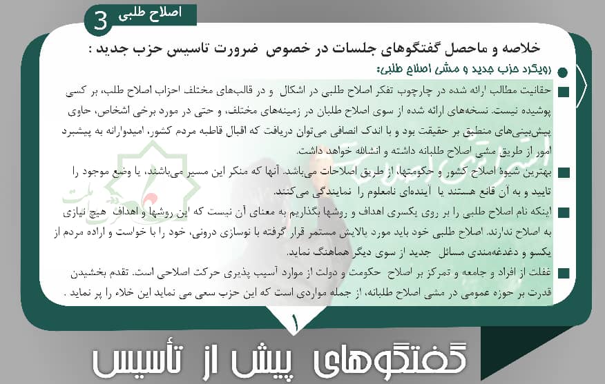 اطلاح طلبی