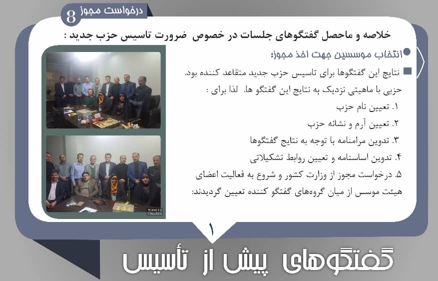 درخواست مجوز 1