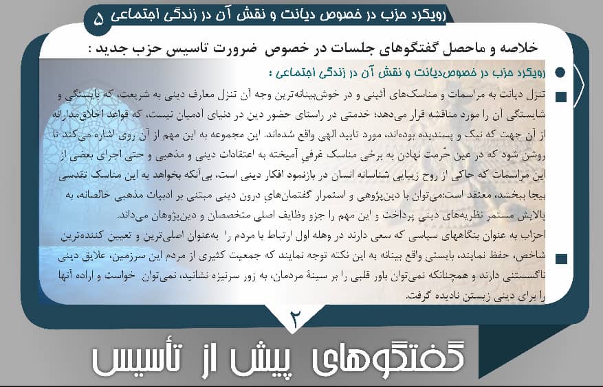 دیانت 2