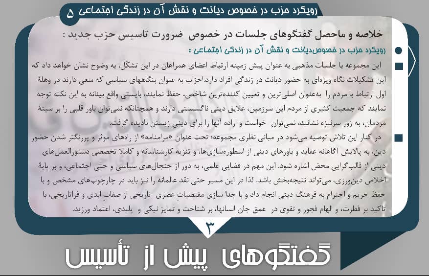دیانت 3