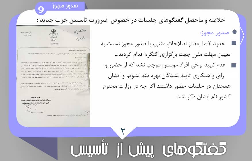 صدور مجوز 2