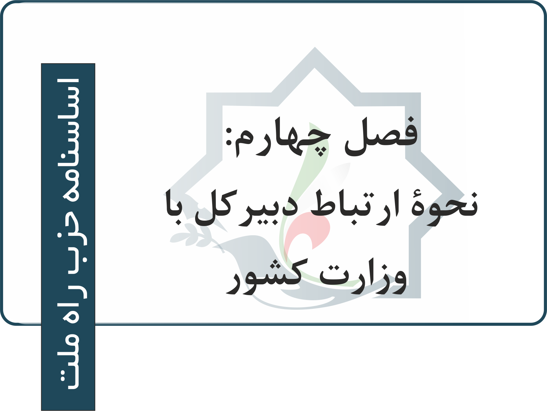 فصل4