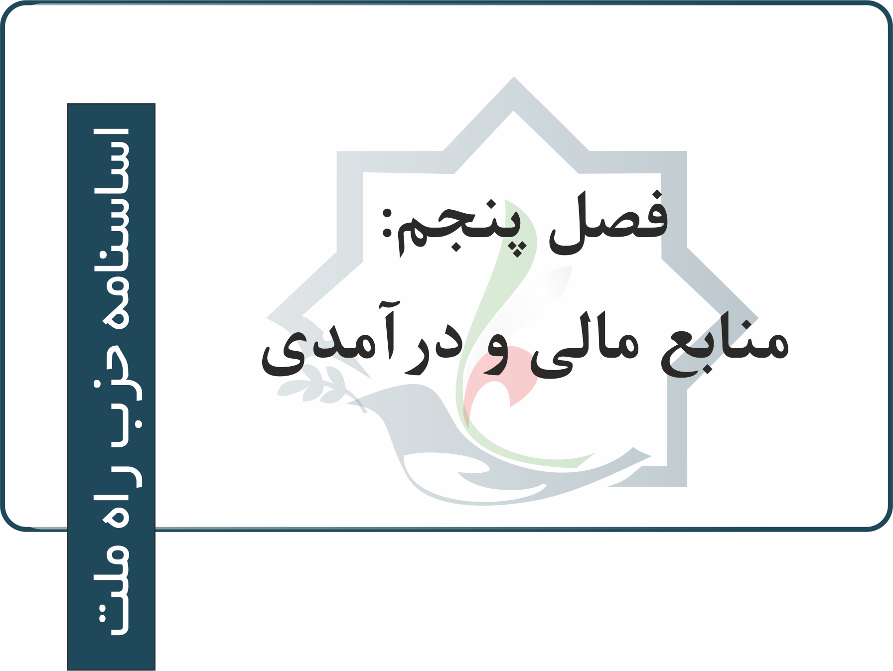 فصل5