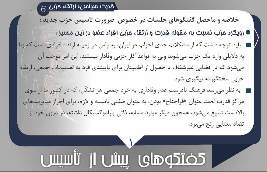 قدرت سیاسی 1